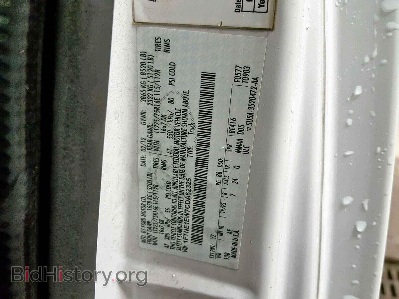 2012 FORD ECONOLINE - VIN: 1FTNE1EW7CDA62325 - Фото 10