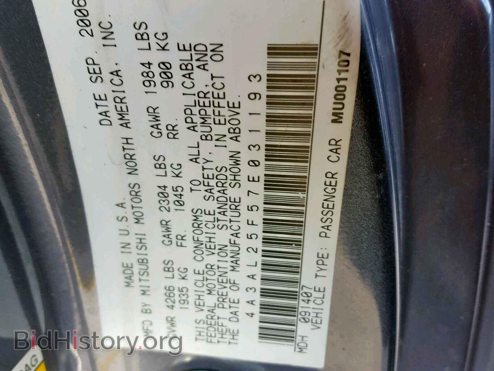 2007 MITSUBISHI ECLIPSE - VIN: 4A3AL25F57E031193 - Photo 10