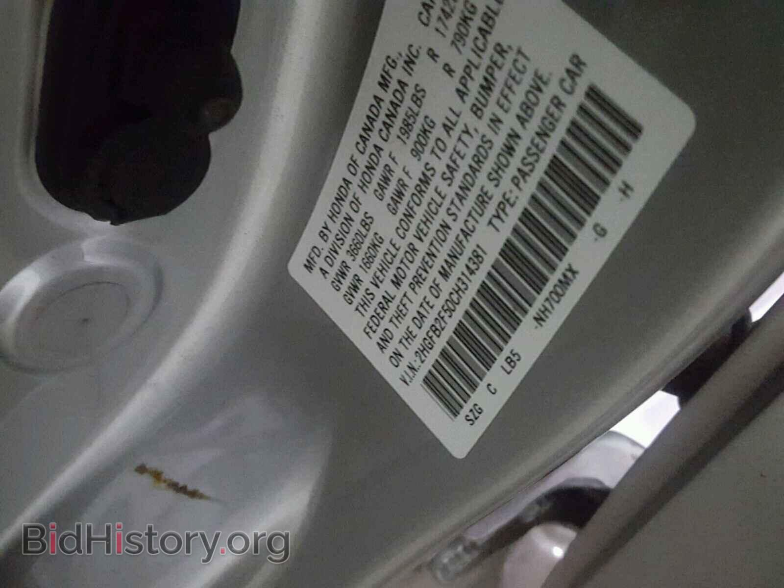 2012 HONDA CIVIC - VIN: 2HGFB2F50CH314381 - Фото 10