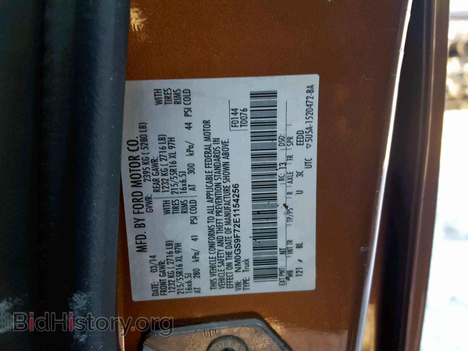 2014 FORD TRANSIT CO - VIN: NM0GS9F72E1154256 - Фото 10