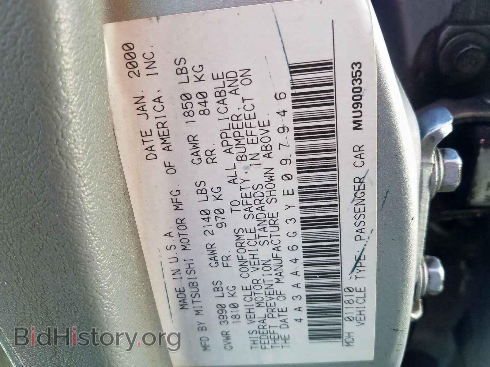 2000 MITSUBISHI GALANT - VIN: 4A3AA46G3YE097946 - Фото 10