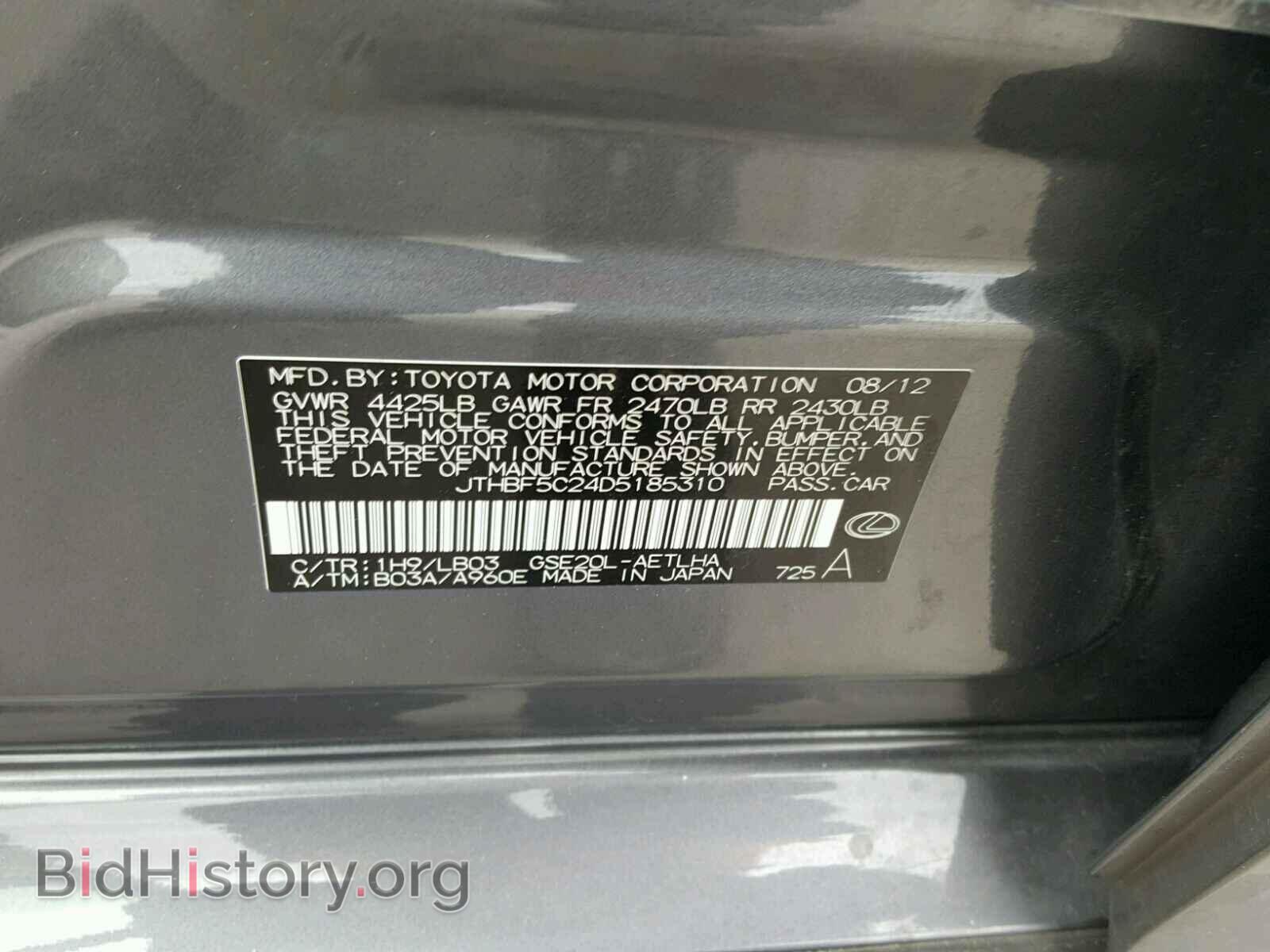 2013 LEXUS IS250 - VIN: JTHBF5C24D5185310 - Фото 10