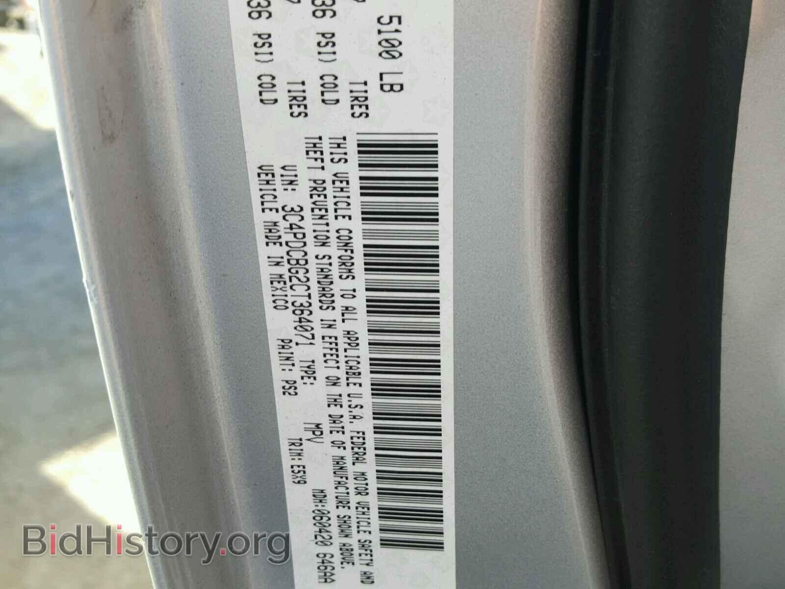 2012 DODGE JOURNEY - VIN: 3C4PDCBG2CT364071 - Фото 10