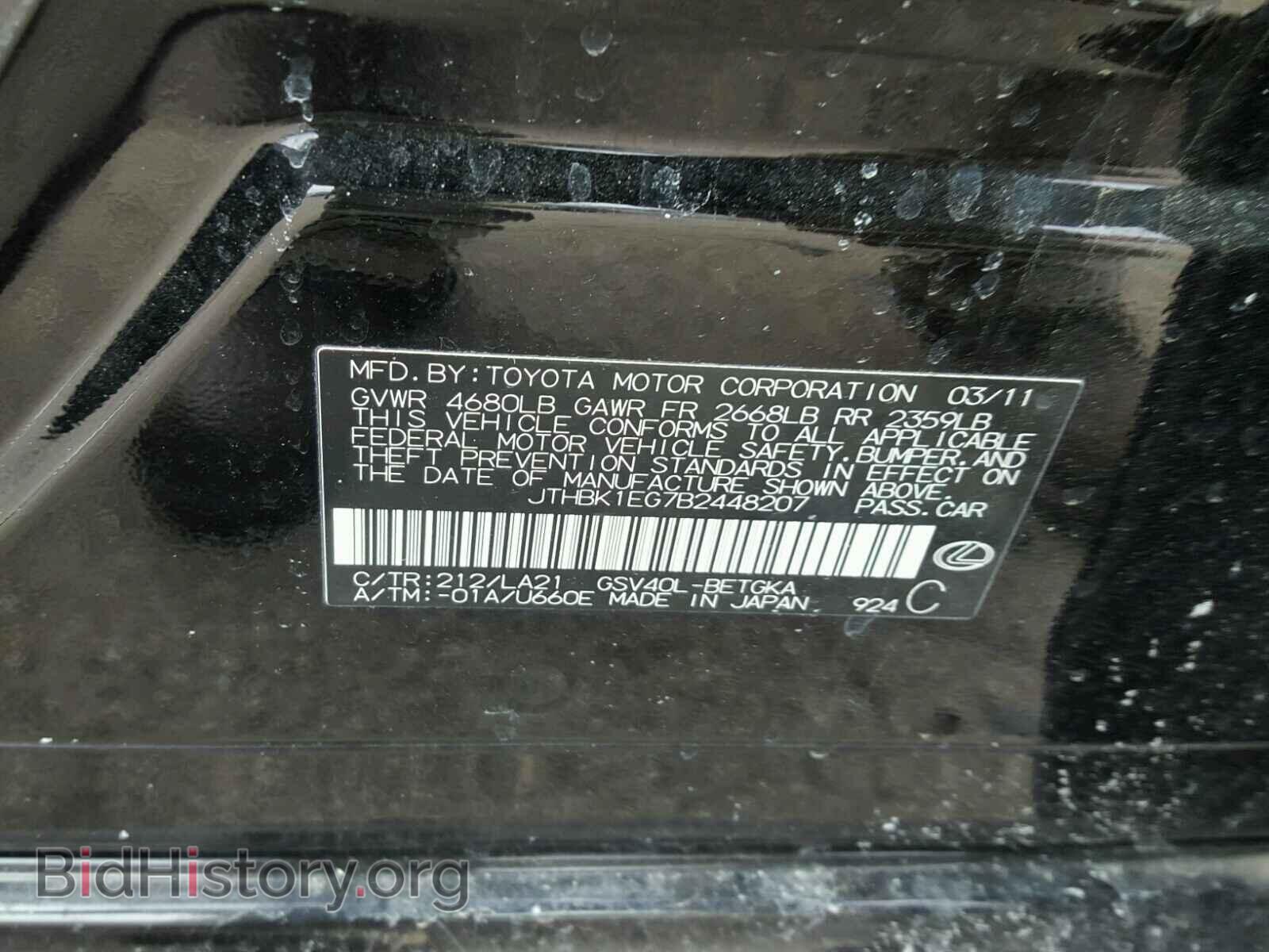2011 LEXUS ES350 - VIN: JTHBK1EG7B2448207 - Фото 10