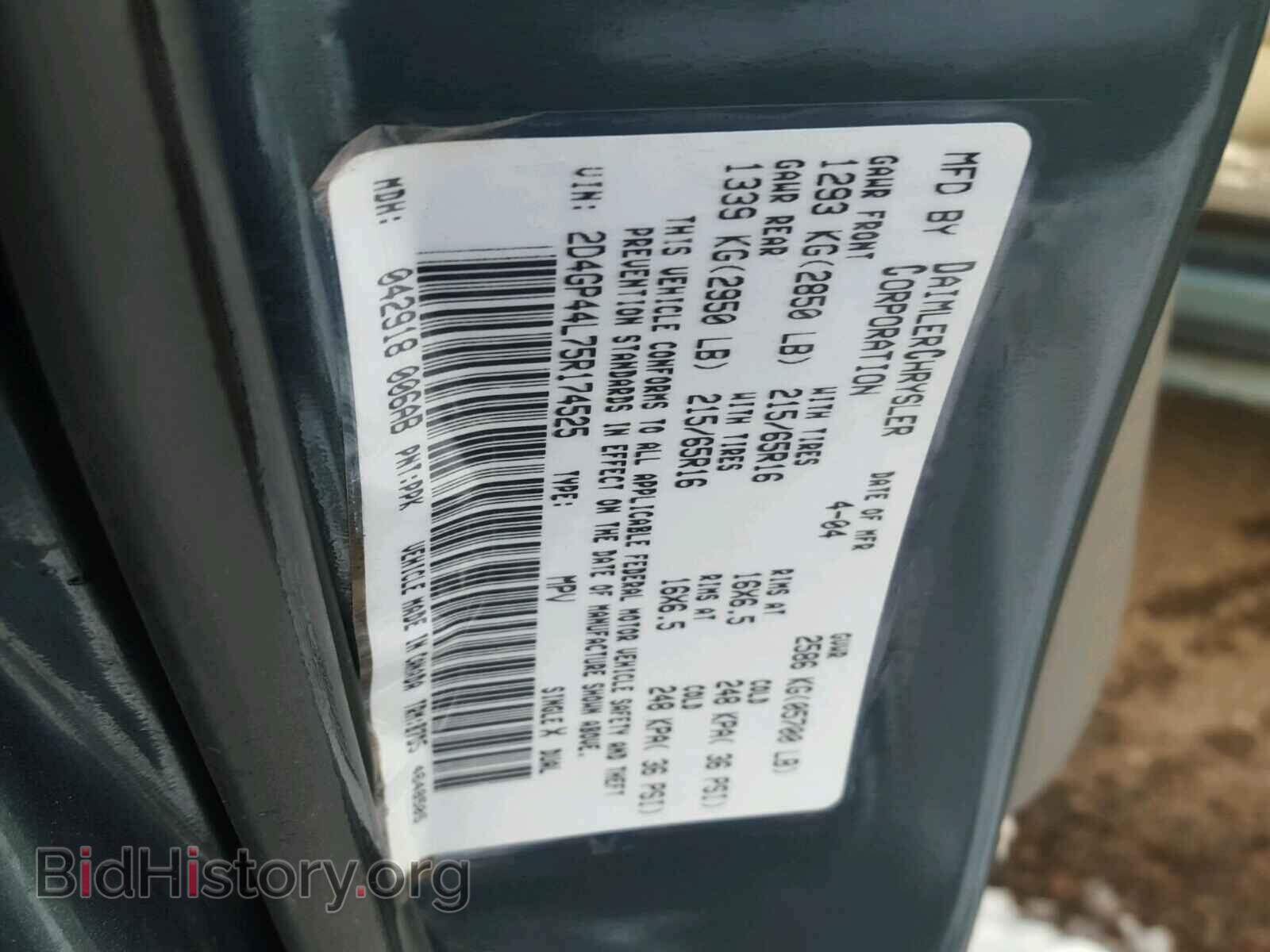 2005 DODGE CARAVAN - VIN: 2D4GP44L75R174525 - Фото 10