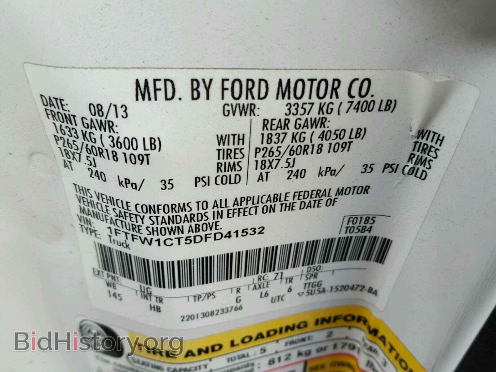 2013 FORD F150 - VIN: 1FTFW1CT5DFD41532 - Фото 10