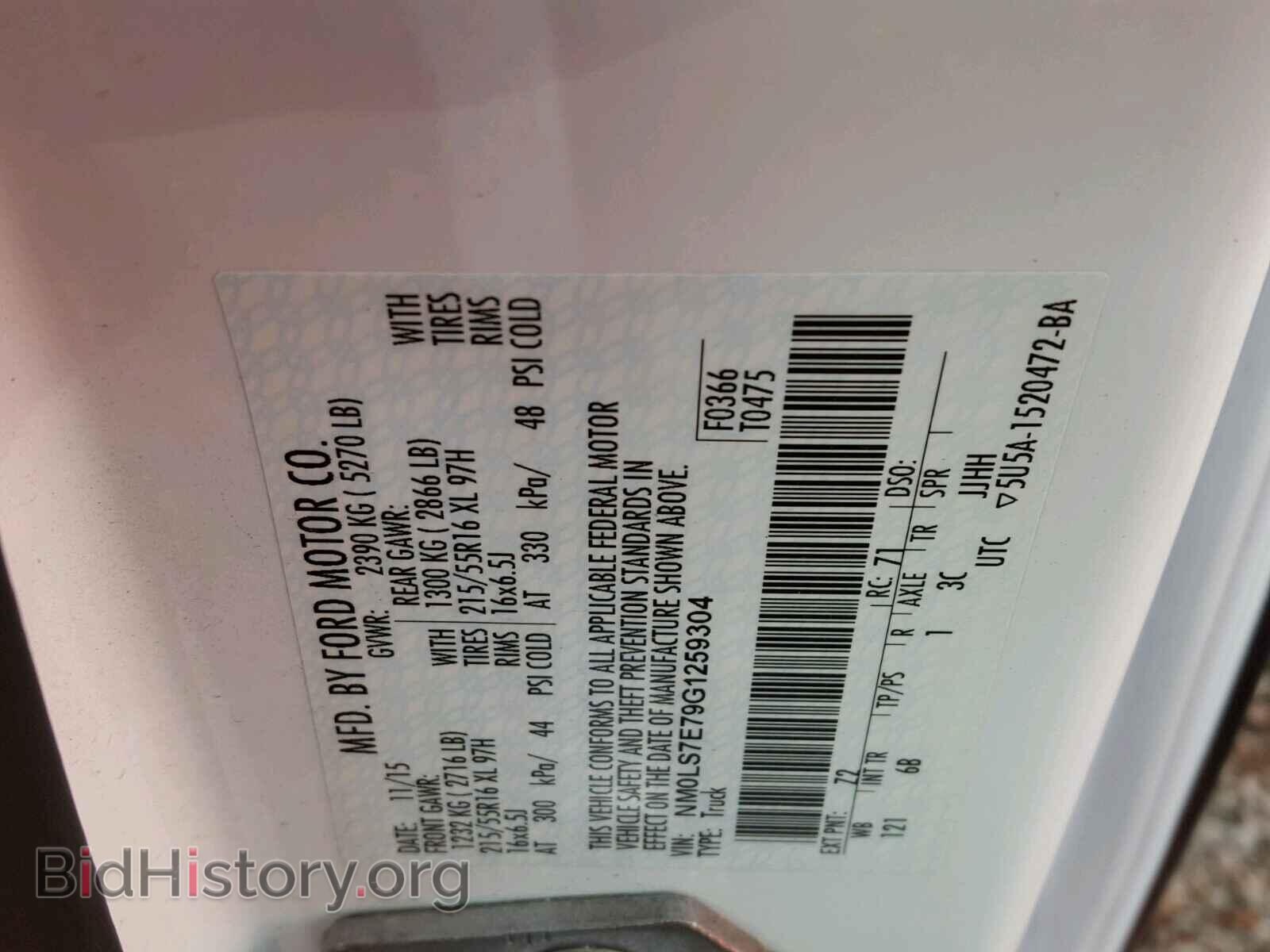 2016 FORD TRANSIT CO - VIN: NM0LS7E79G1259304 - Фото 10