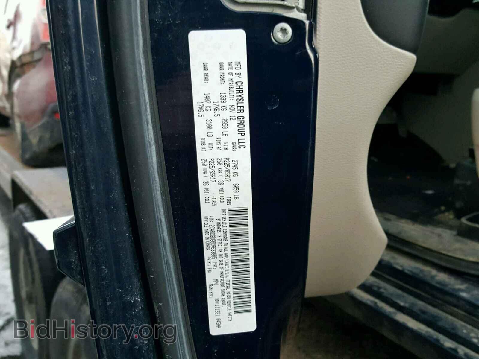 2013 DODGE CARAVAN - VIN: 2C4RDGDG8DR633885 - Фото 10
