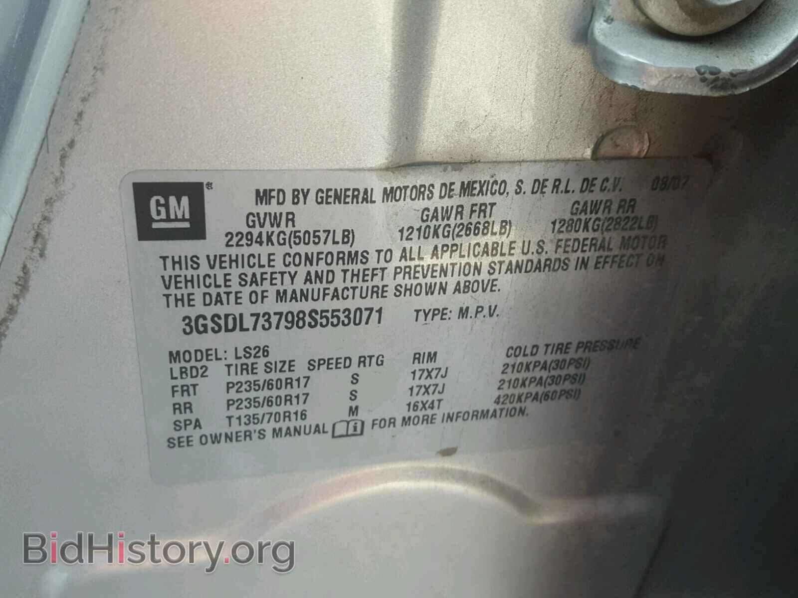 2008 SATURN VUE - VIN: 3GSDL73798S553071 - Фото 10