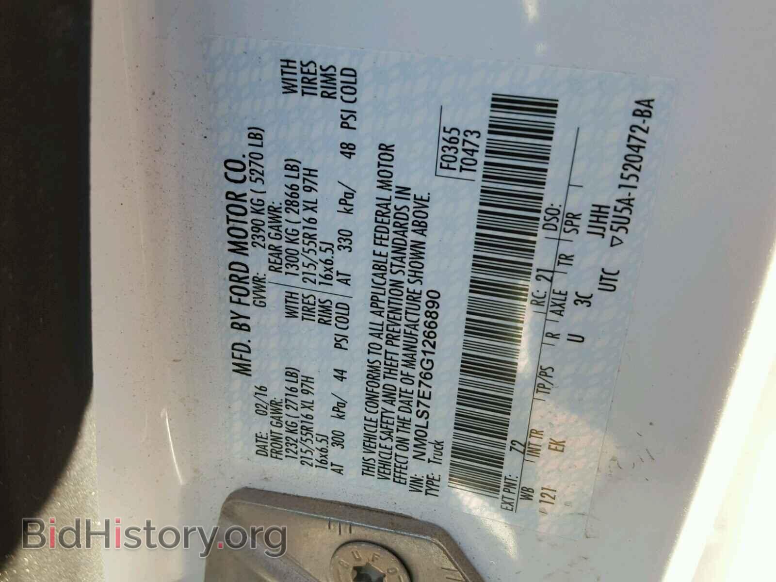 2016 FORD TRANSIT CO - VIN: NM0LS7E76G1266890 - Фото 10