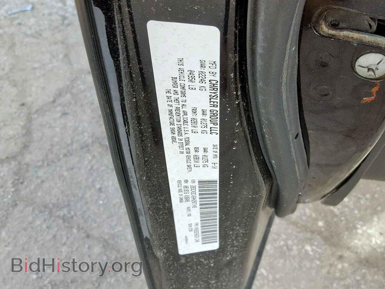 2010 DODGE CHARGER - VIN: 2B3CA3CV6AH287149 - Фото 10