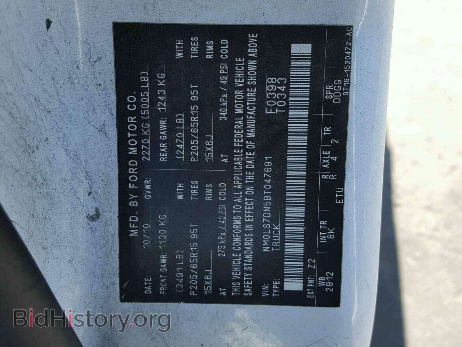 2011 FORD TRANSIT CO - VIN: NM0LS7DN5BT047691 - Фото 10