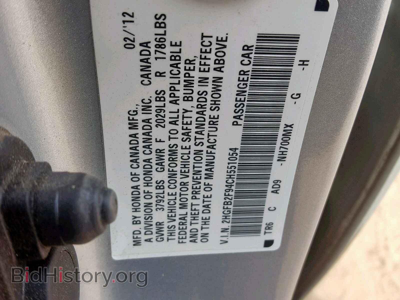 2012 HONDA CIVIC - VIN: 2HGFB2F94CH551054 - Фото 10
