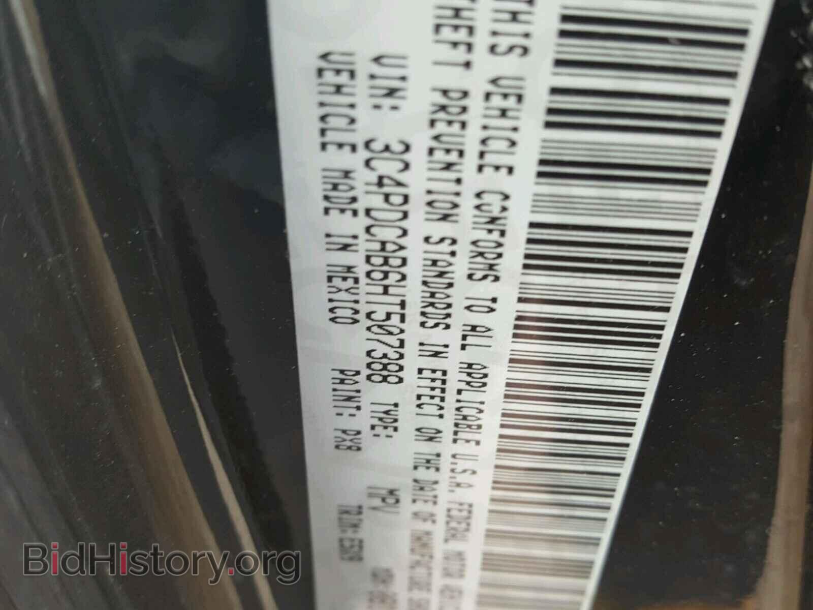 2017 DODGE JOURNEY - VIN: 3C4PDCAB6HT507388 - Фото 10