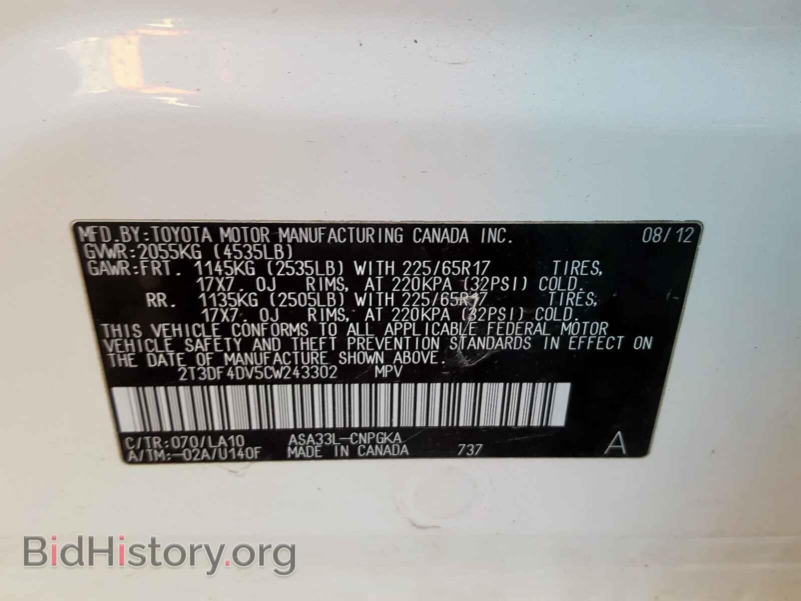 2012 TOYOTA RAV4 - VIN: 2T3DF4DV5CW243302 - Фото 10