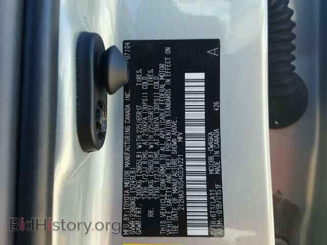 2004 LEXUS RX330 - VIN: 2T2HA31U54C034221 - Фото 10