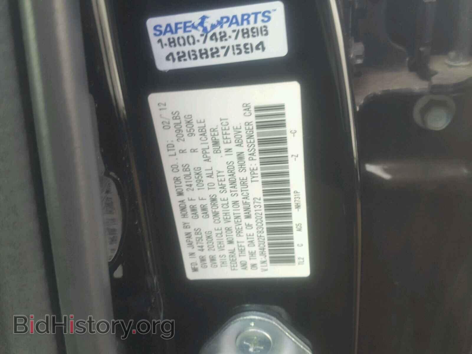 2012 ACURA TSX - VIN: JH4CU2F83CC021372 - Фото 10
