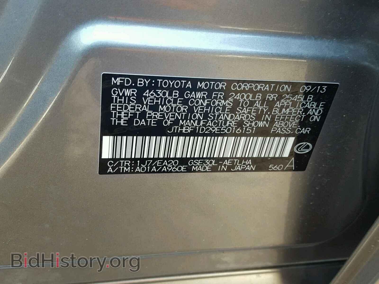 2014 LEXUS IS250 - VIN: JTHBF1D29E5016151 - Фото 10