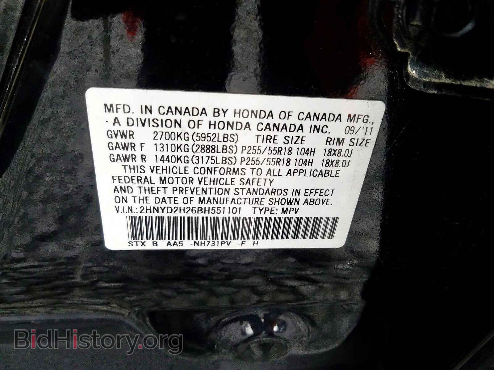 2011 ACURA MDX - VIN: 2HNYD2H26BH551101 - Фото 10