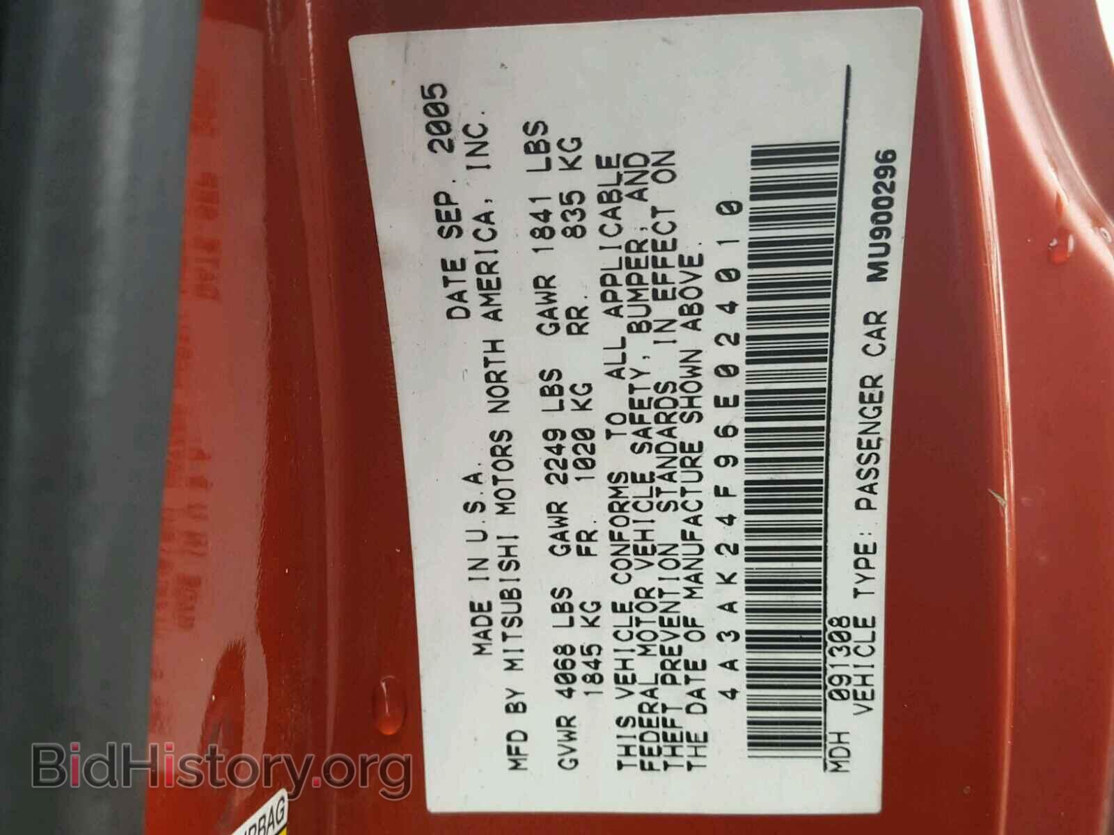 2006 MITSUBISHI ECLIPSE - VIN: 4A3AK24F96E024010 - Фото 10