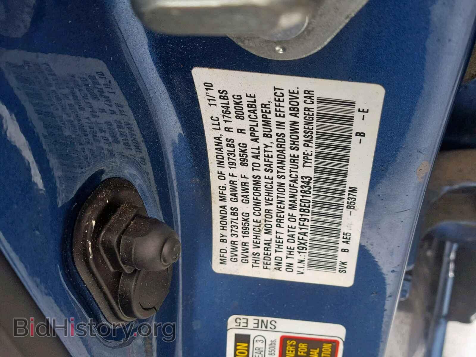 2011 HONDA CIVIC - VIN: 19XFA1F91BE018343 - Фото 10