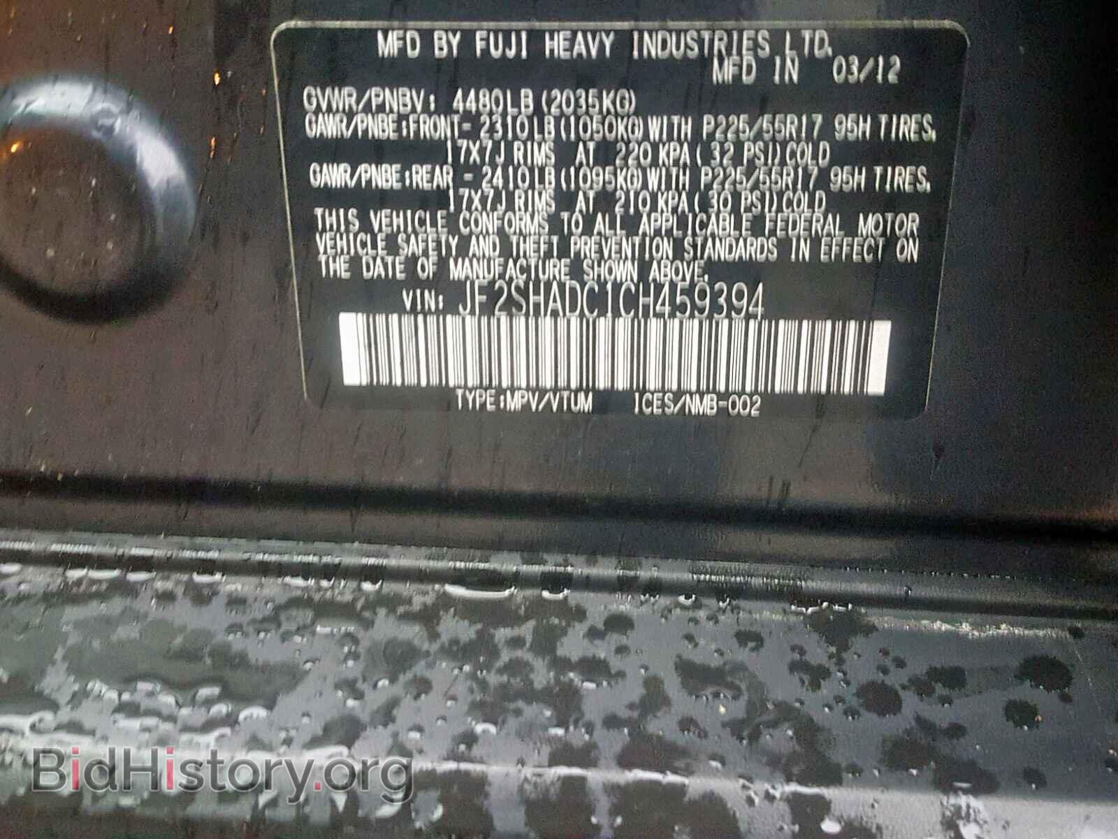 2012 SUBARU FORESTER - VIN: JF2SHADC1CH459394 - Фото 10