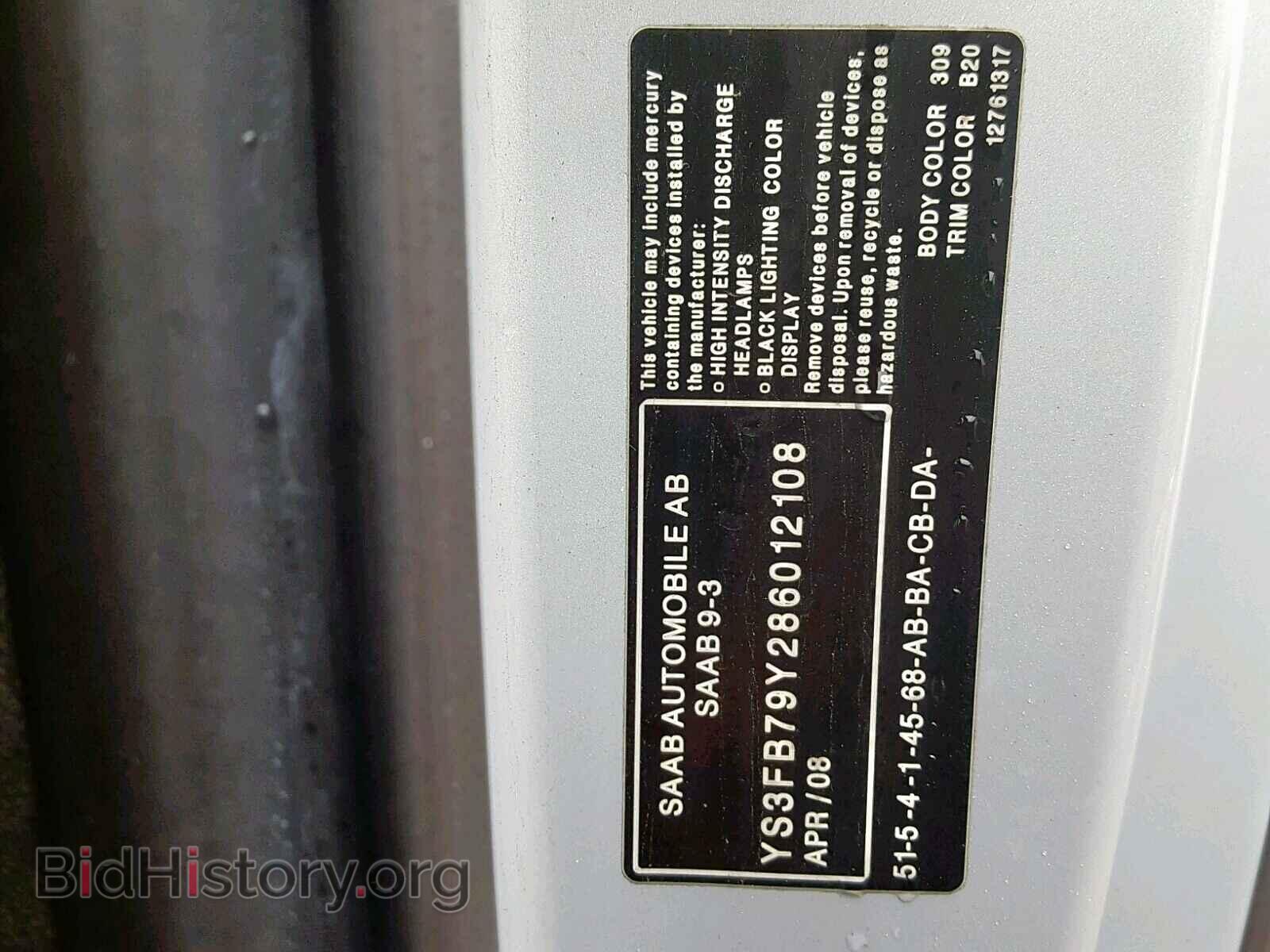 2008 SAAB 9 3 - VIN: YS3FB79Y286012108 - Фото 10