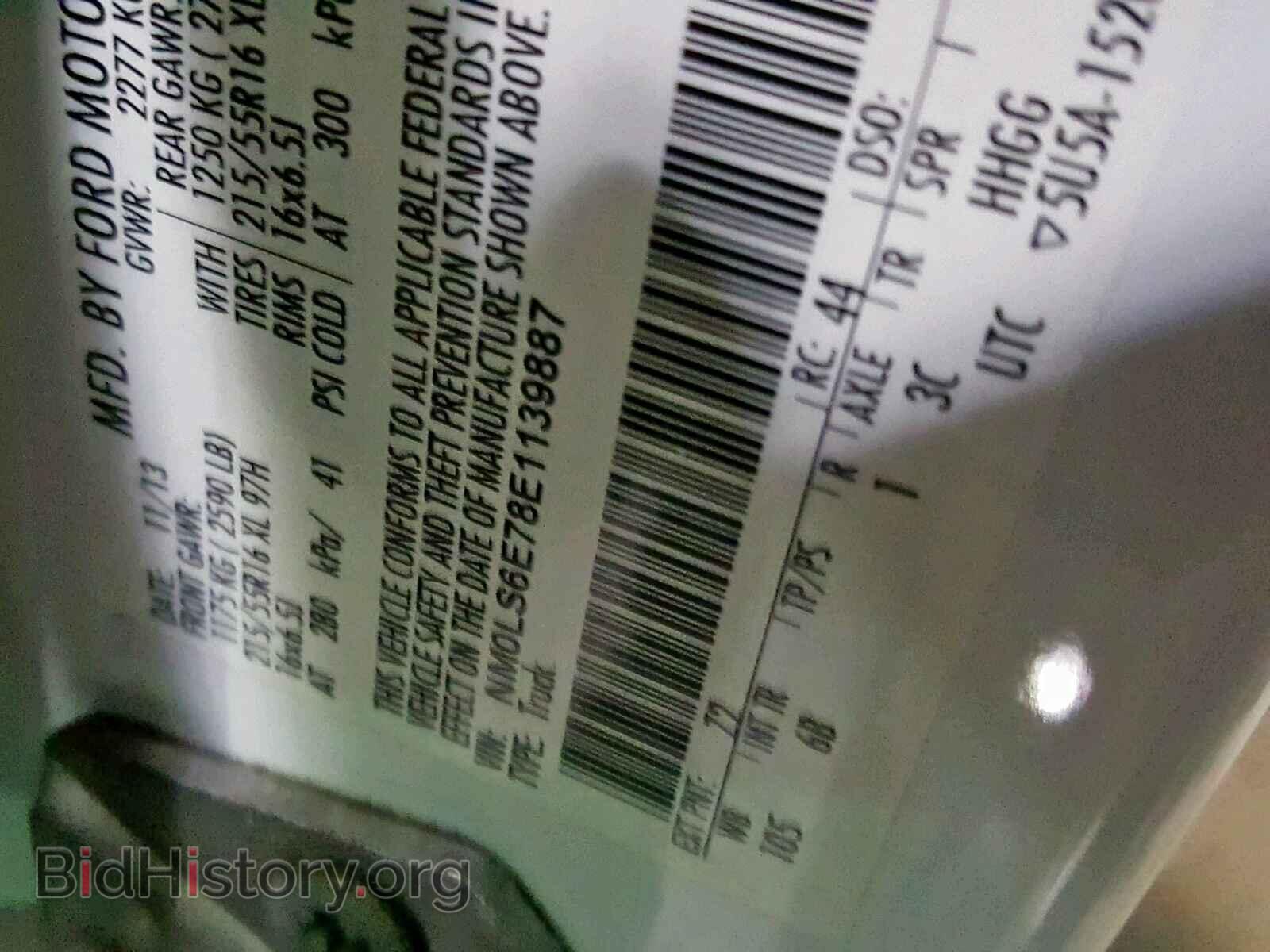 2014 FORD TRANSIT CO - VIN: NM0LS6E78E1139887 - Фото 10