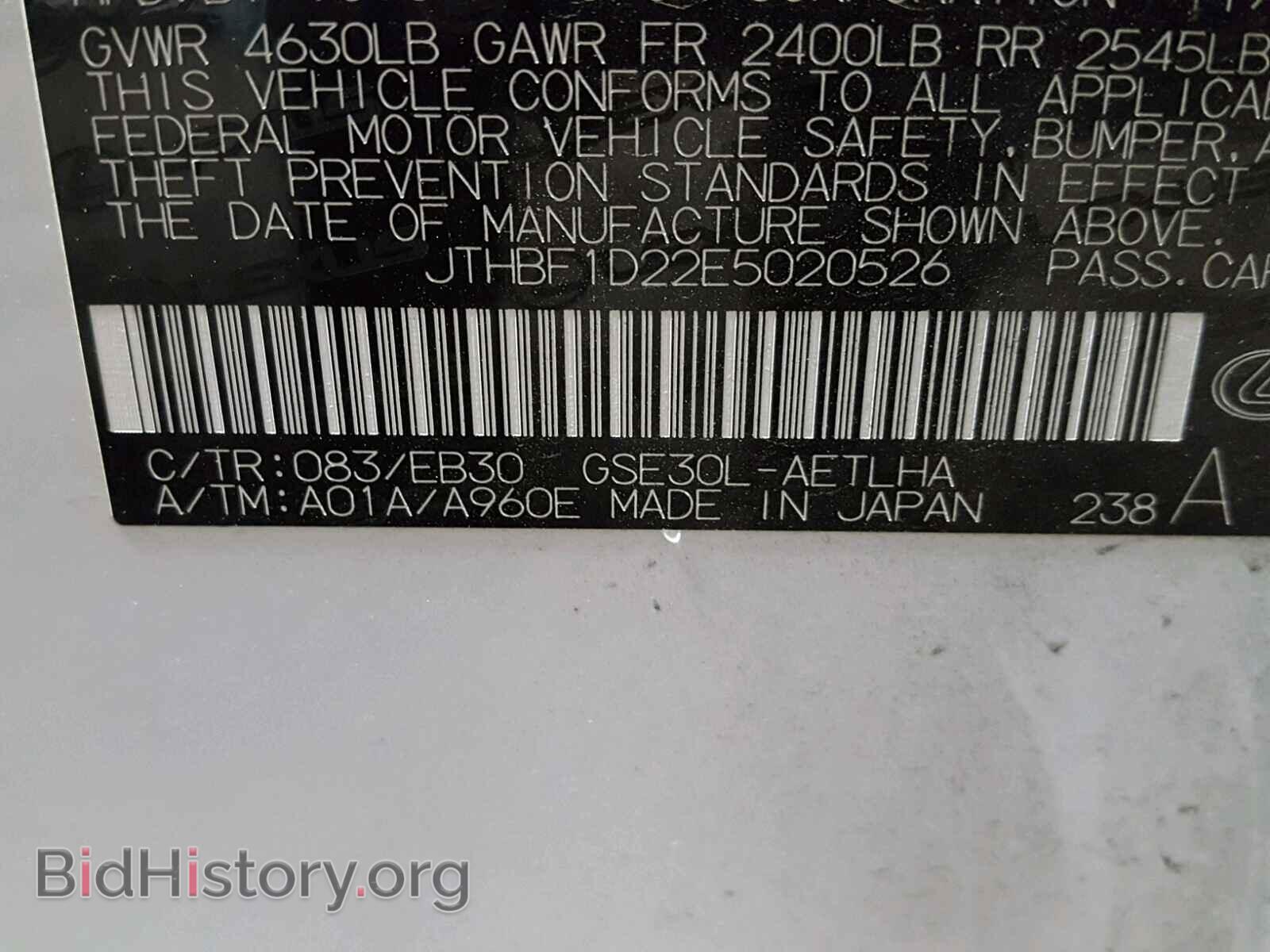 2014 LEXUS IS250 - VIN: JTHBF1D22E5020526 - Фото 10