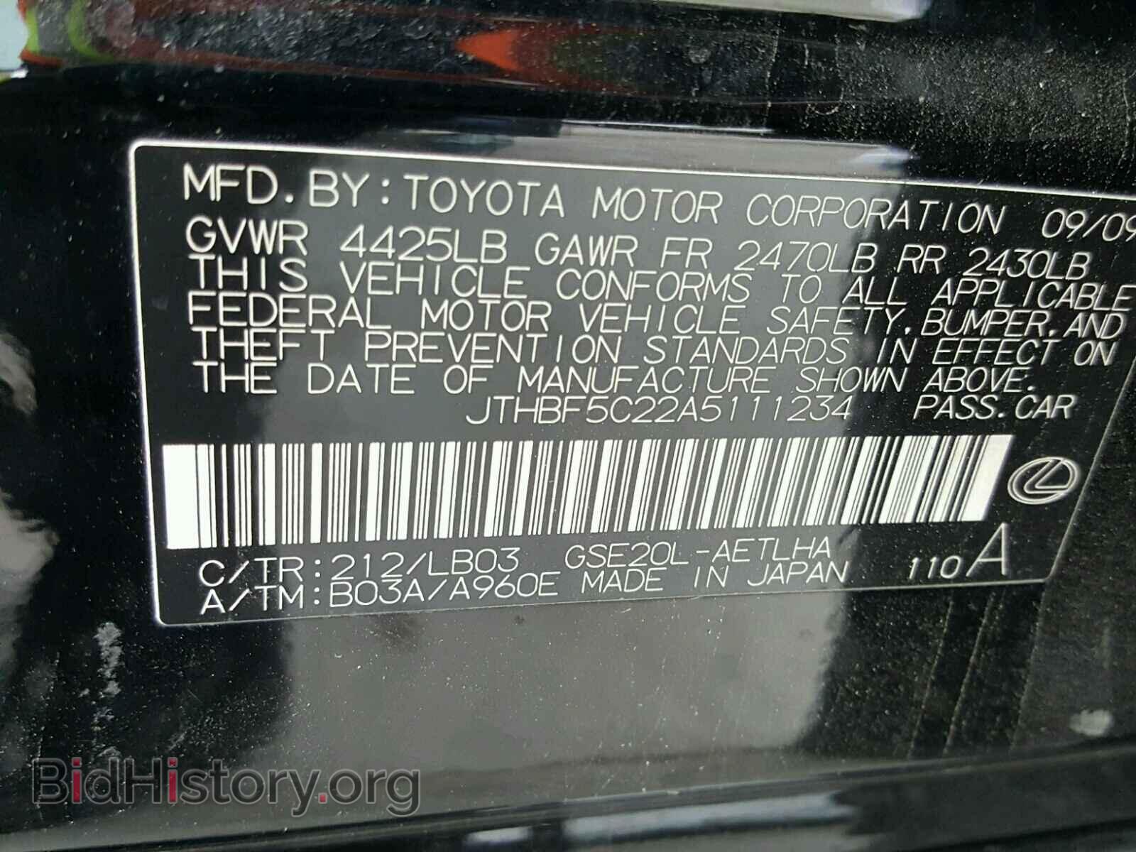2010 LEXUS IS250 - VIN: JTHBF5C22A5111234 - Фото 10