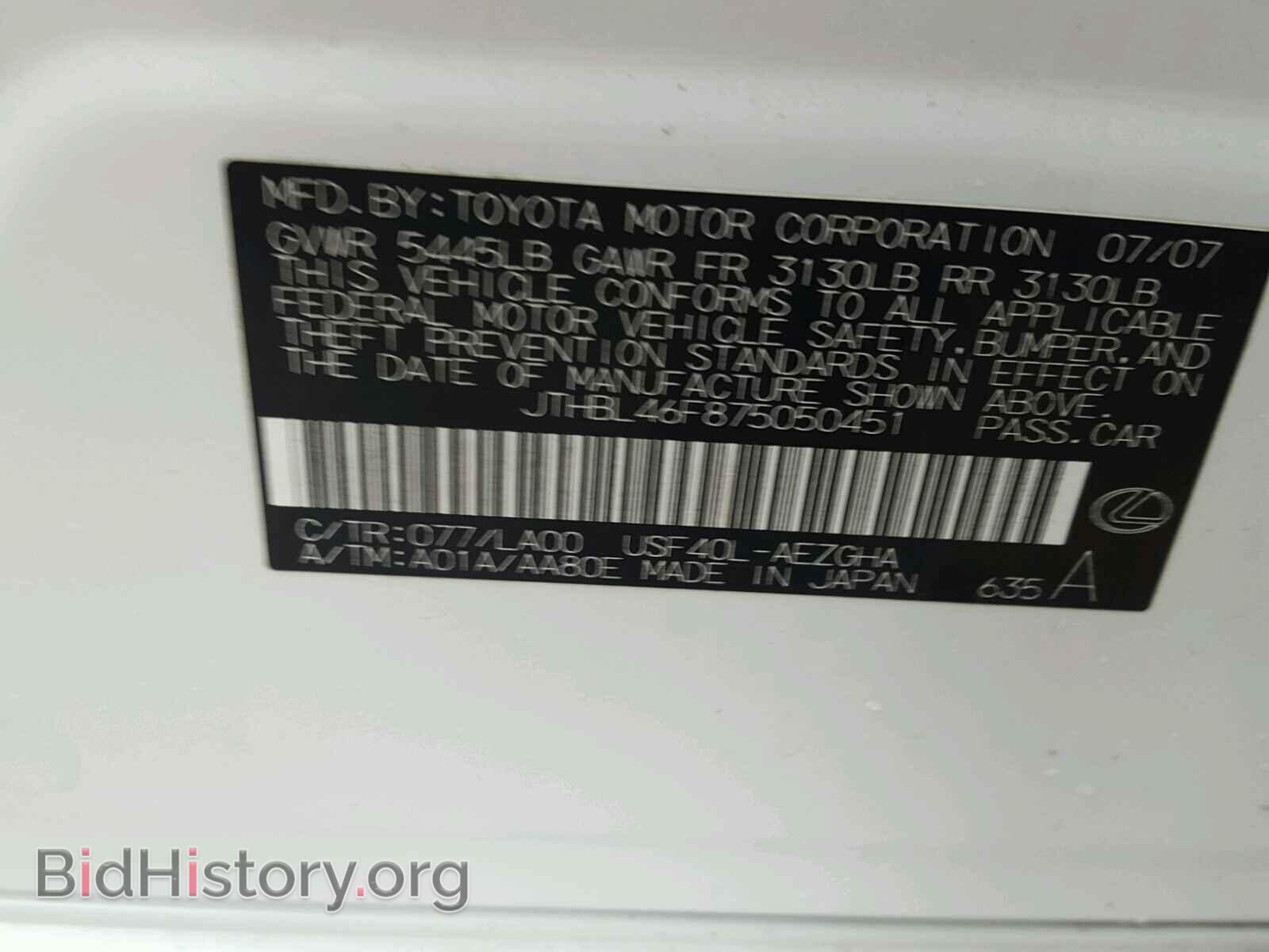2007 LEXUS LS460 - VIN: JTHBL46F875050451 - Фото 10