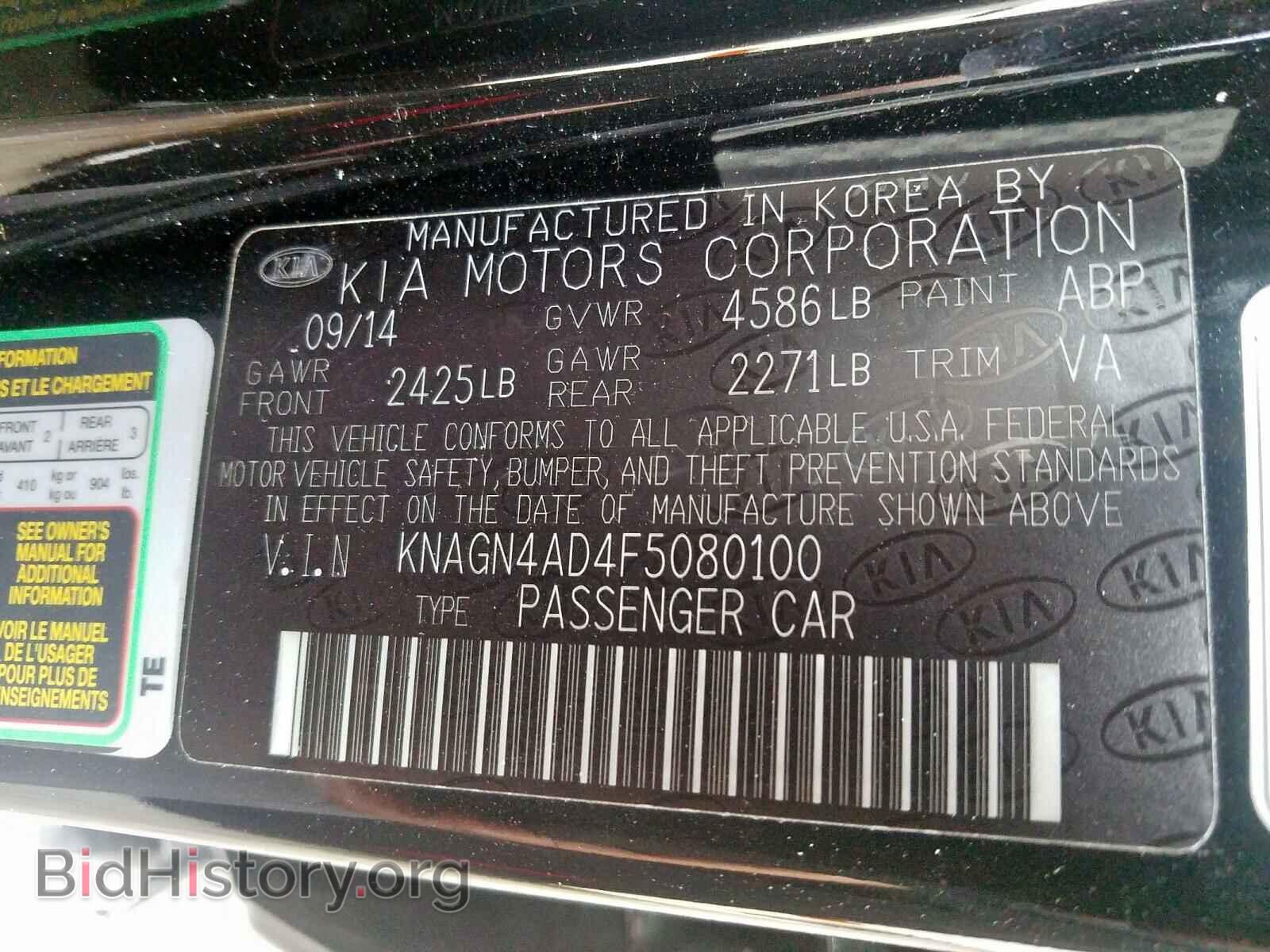 2015 KIA OPTIMA - VIN: KNAGN4AD4F5080100 - Фото 10