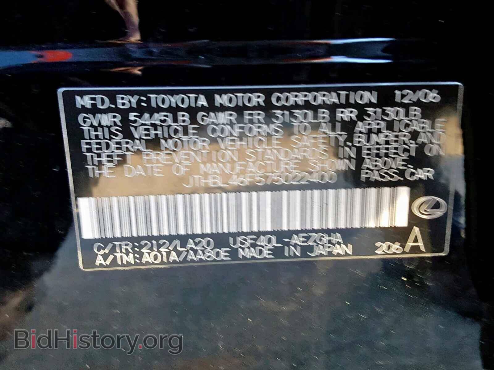 2007 LEXUS LS460 - VIN: JTHBL46F575022400 - Фото 10