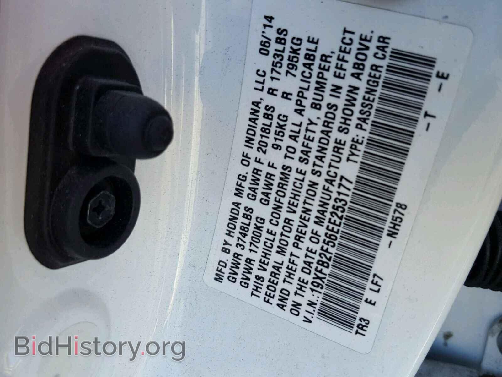 2014 HONDA CIVIC - VIN: 19XFB2F56EE253177 - Photo 10