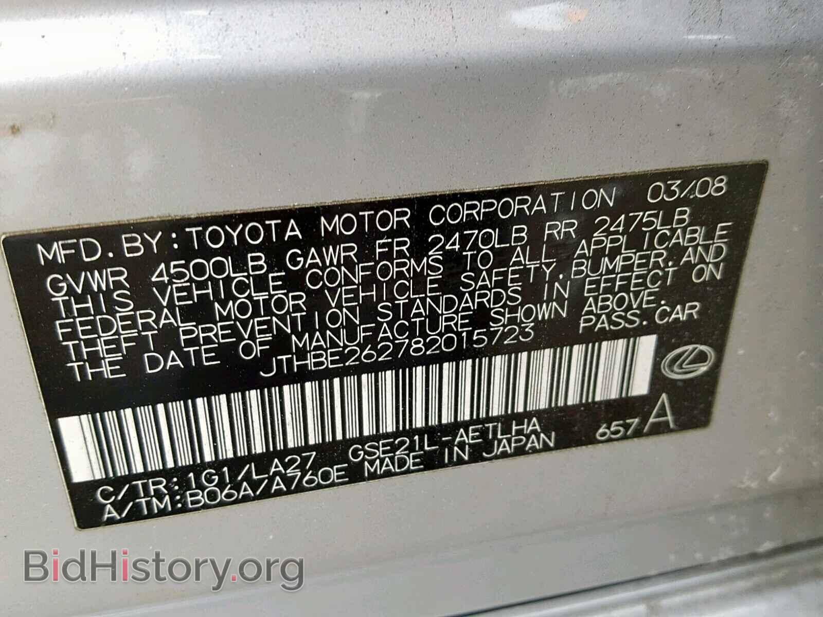 2008 LEXUS IS - VIN: JTHBE262782015723 - Фото 10