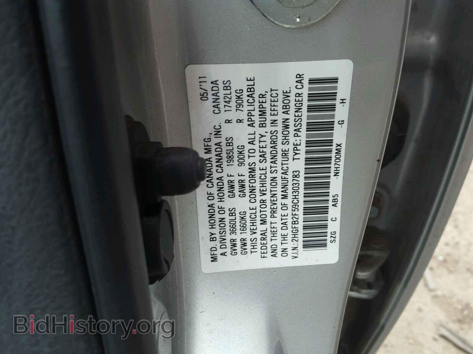 2012 HONDA CIVIC - VIN: 2HGFB2F59CH303783 - Фото 10