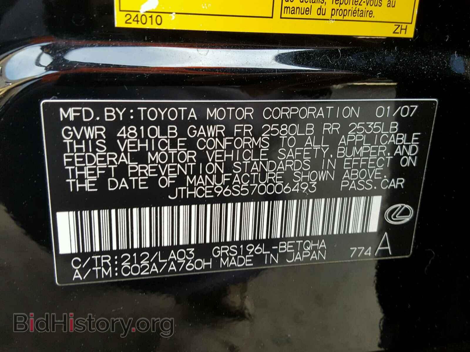 2007 LEXUS GS350 - VIN: JTHCE96S570006493 - Фото 10