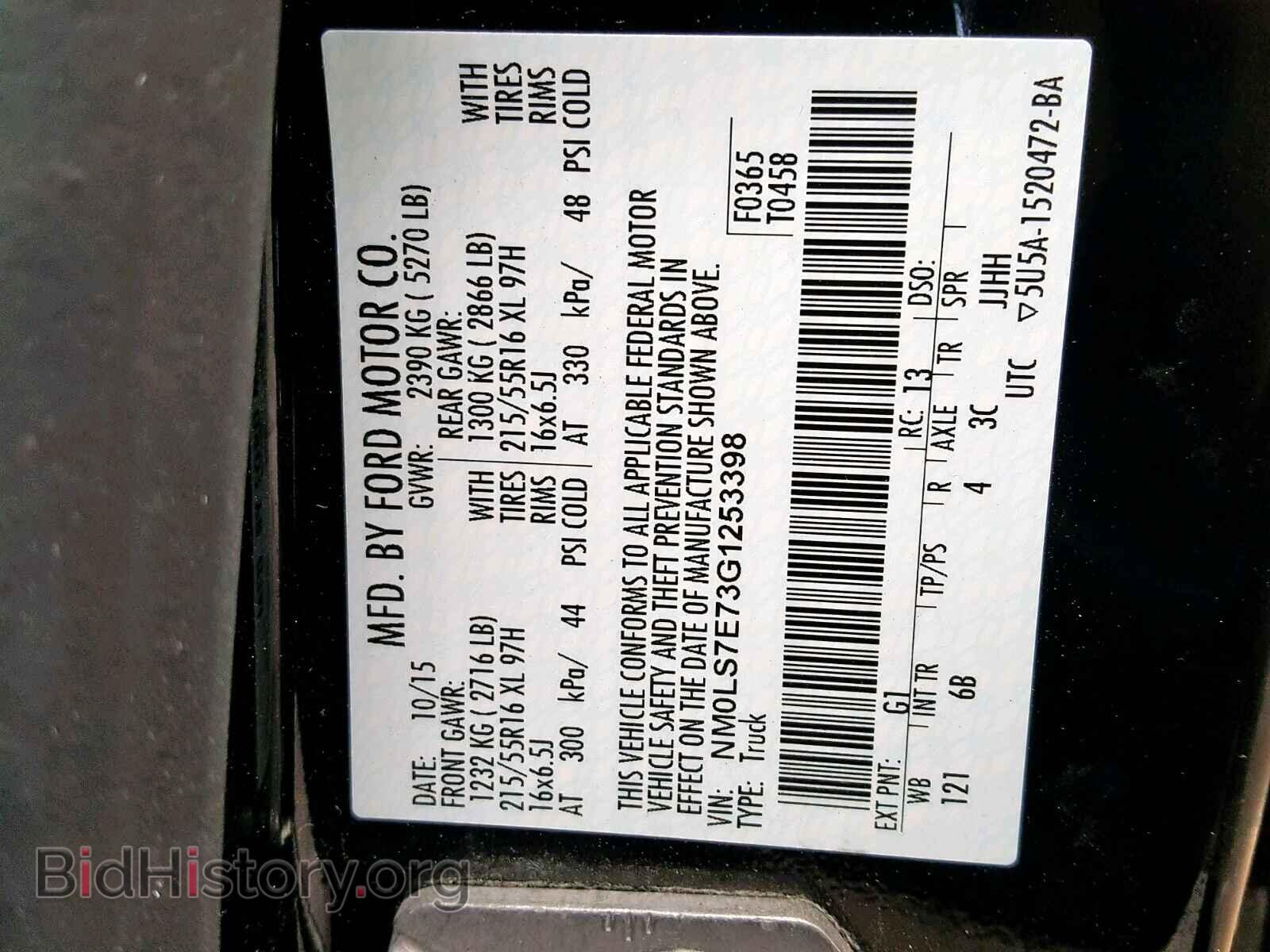 2016 FORD TRANSIT CO - VIN: NM0LS7E73G1253398 - Фото 10
