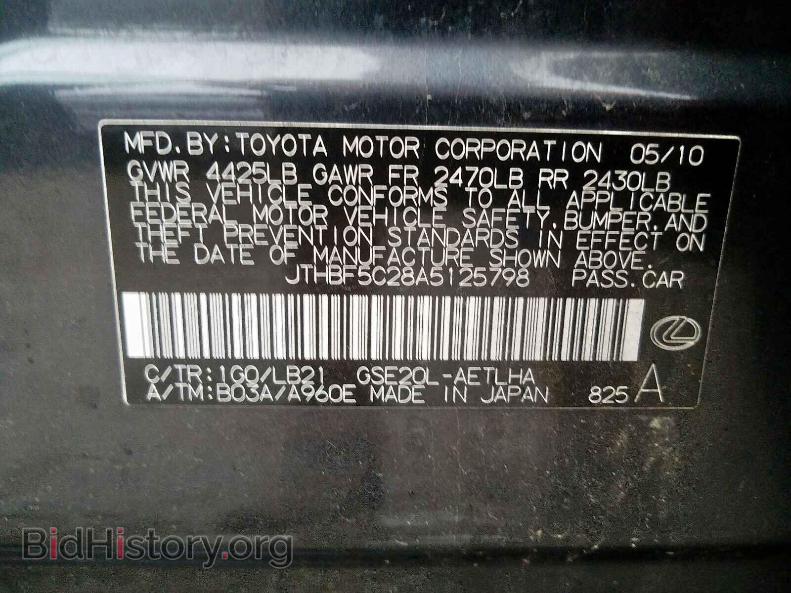 2010 LEXUS IS 250 - VIN: JTHBF5C28A5125798 - Фото 10