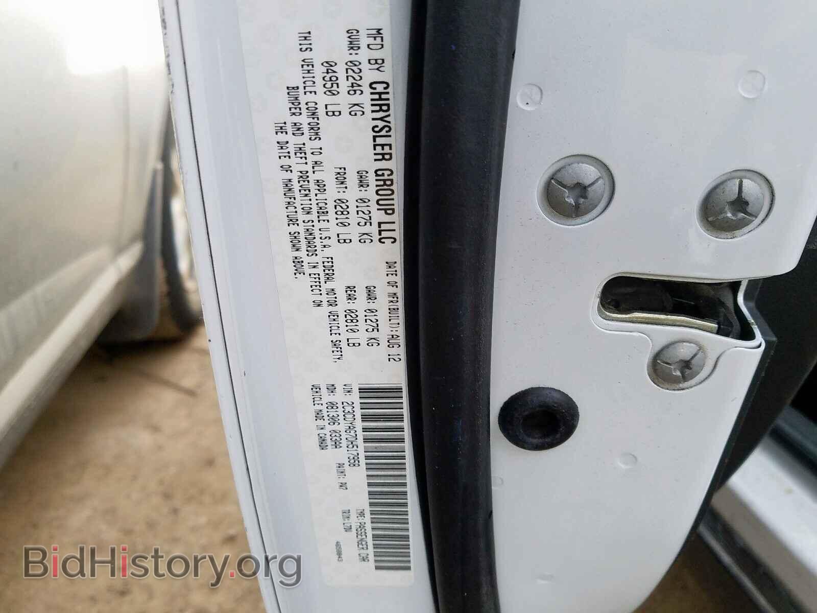 2013 DODGE CHALLENGER - VIN: 2C3CDYAG7DH517958 - Photo 10