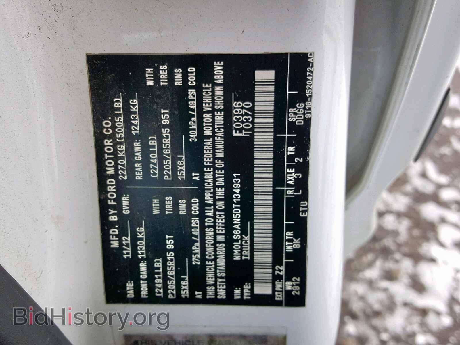 2013 FORD TRANSIT CO - VIN: NM0LS6AN5DT134931 - Фото 10
