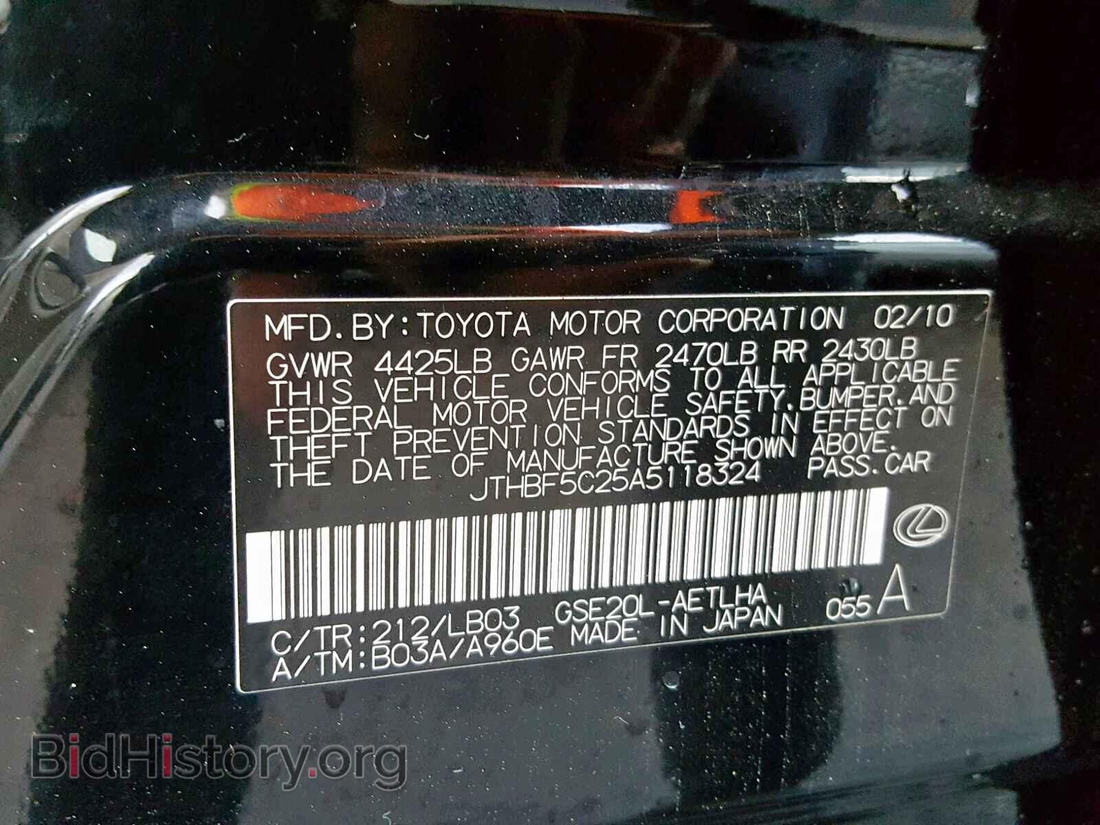 2010 LEXUS IS 250 - VIN: JTHBF5C25A5118324 - Фото 10