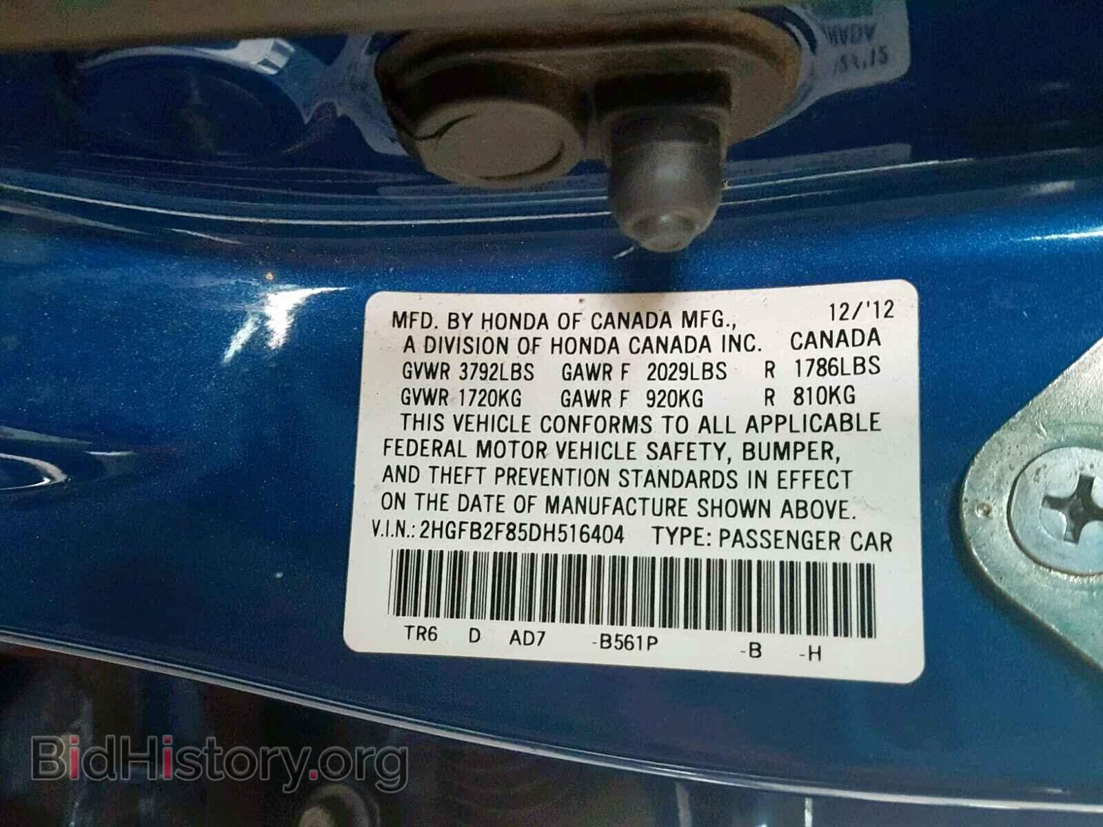 2013 HONDA CIVIC - VIN: 2HGFB2F85DH516404 - Photo 10