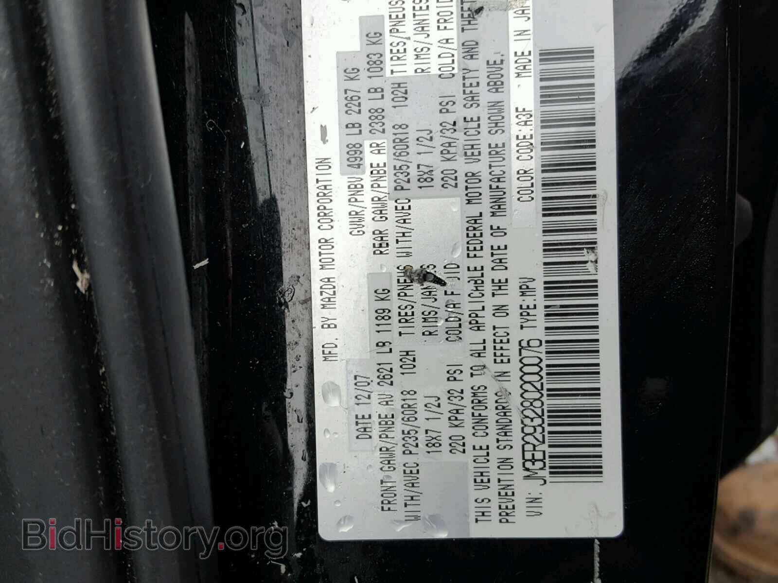 2008 MAZDA CX-7 - VIN: JM3ER293280200076 - Photo 10