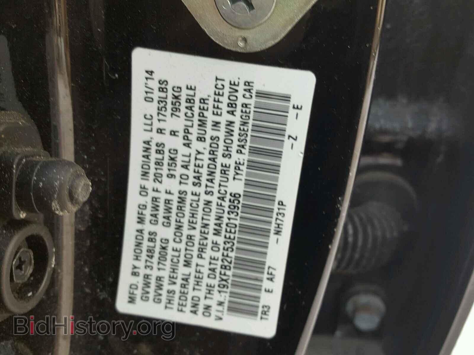 2014 HONDA CIVIC - VIN: 19XFB2F53EE013956 - Фото 10