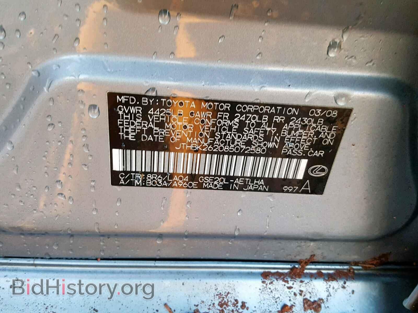 2008 LEXUS IS 250 - VIN: JTHBK262085072580 - Фото 10