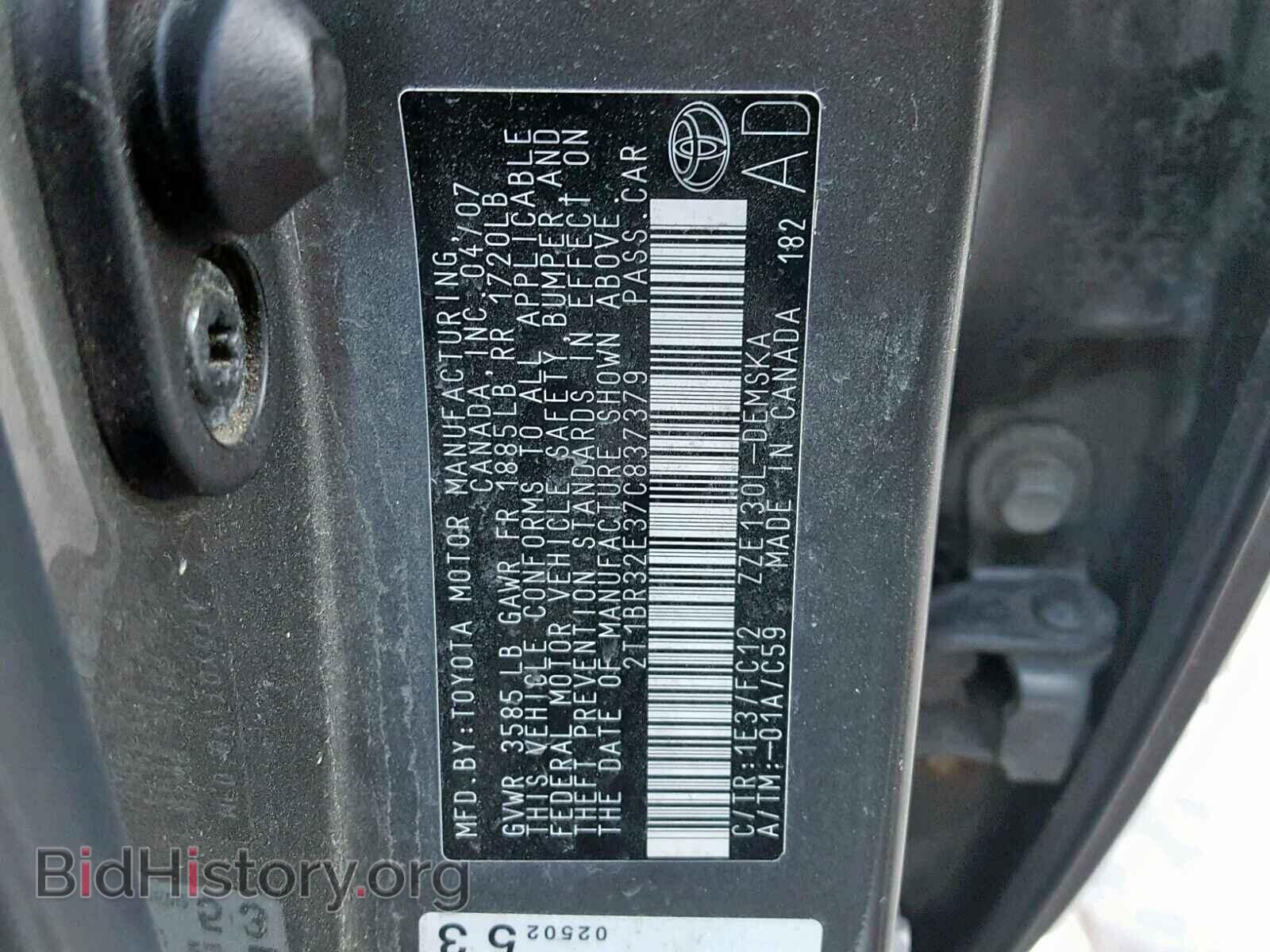 2007 TOYOTA COROLLA - VIN: 2T1BR32E37C837379 - Фото 10