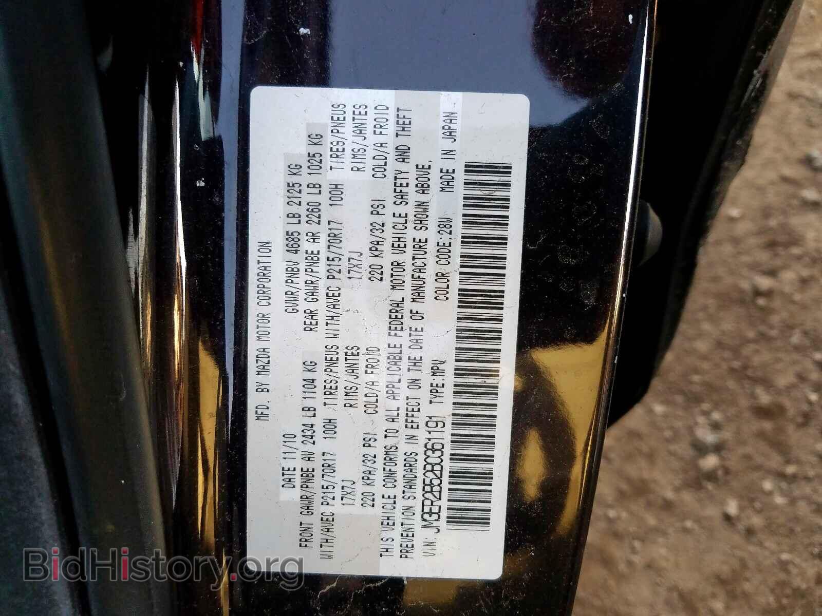 2011 MAZDA CX-7 - VIN: JM3ER2B52B0361191 - Фото 10