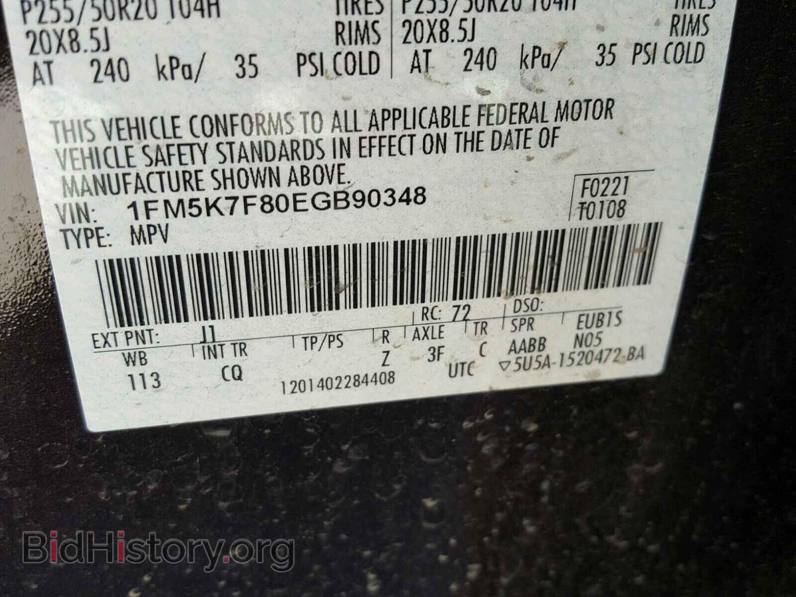 2014 FORD EXPLORER - VIN: 1FM5K7F80EGB90348 - Фото 10