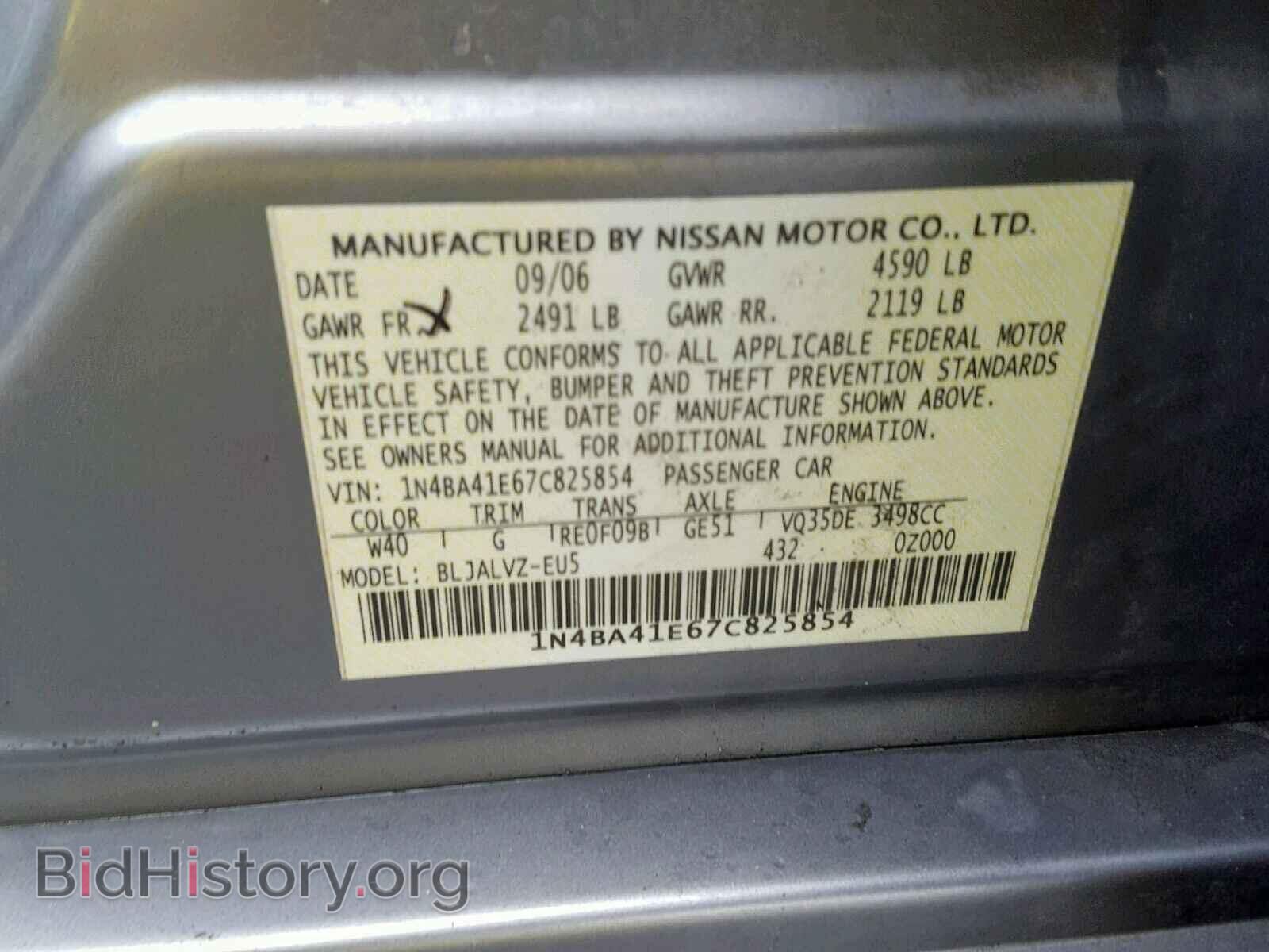 2007 NISSAN MAXIMA - VIN: 1N4BA41E67C825854 - Фото 10